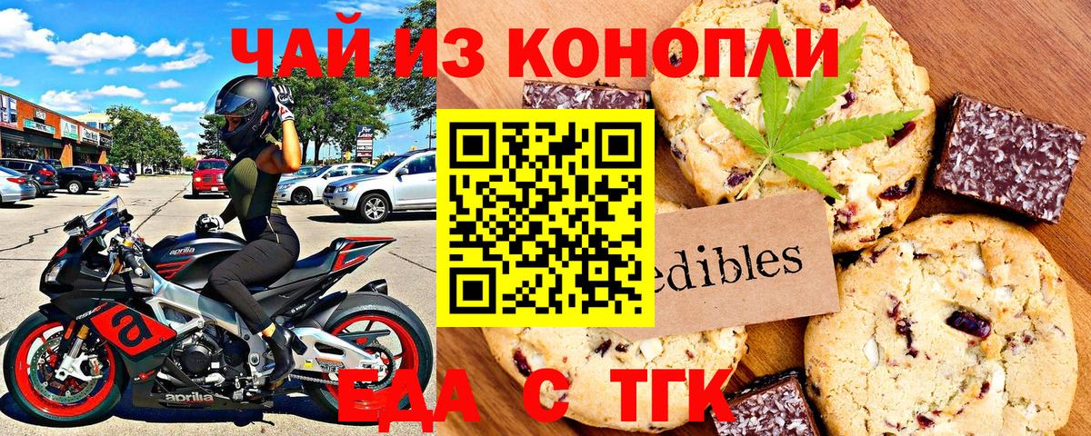 Видное  Canna-Cookies конопля  Вход с VPN 