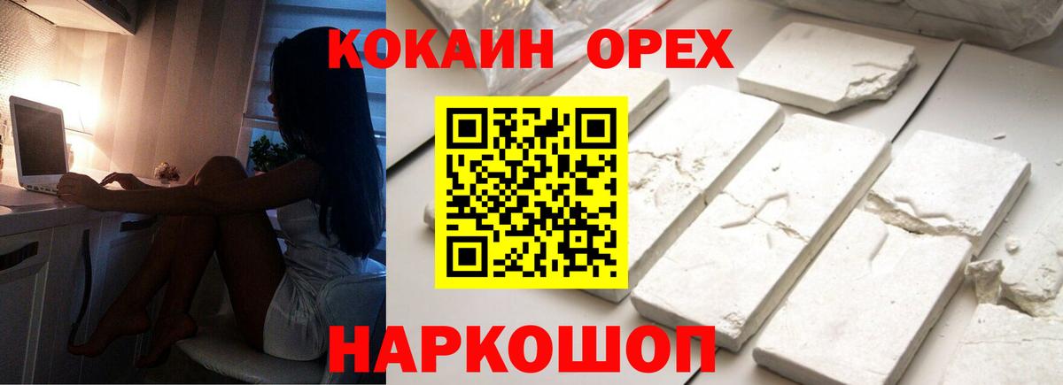 Кокаин 97%  Вход с VPN  Кокаин Боливия  Видное 