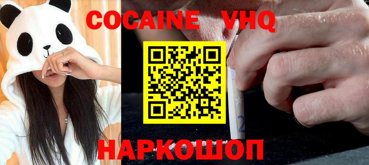 COCAIN 99% Видное