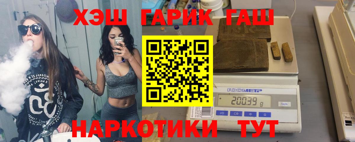 Видное  Гашиш VHQ  ГАШ  Вход с VPN  Гашиш 40% ТГК 