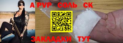 альфа пвп VHQ Малоярославец