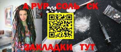 альфа пвп VHQ Малоярославец