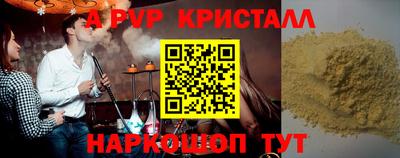 альфа пвп VHQ Малоярославец
