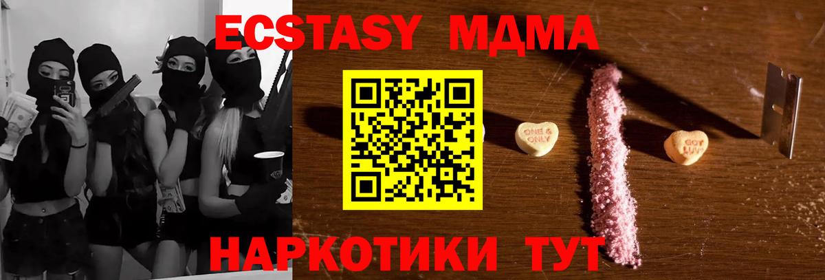 МДМА кристаллы  МДМА  Видное  Вход с VPN  МДМА VHQ 