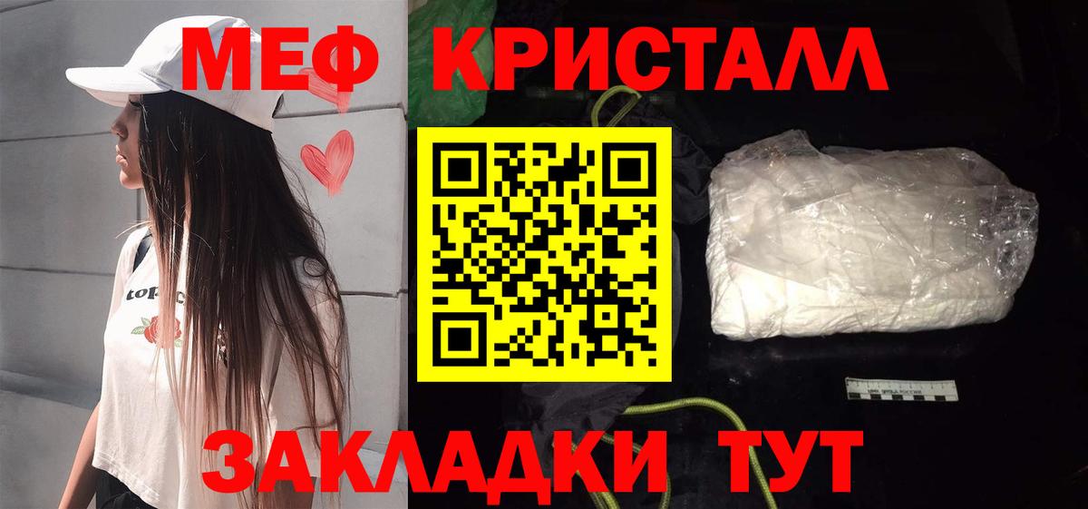МЕФ  Видное