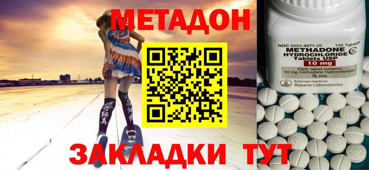 Видное  Метадон methadone  Вход с VPN  МЕТАДОН белоснежный 