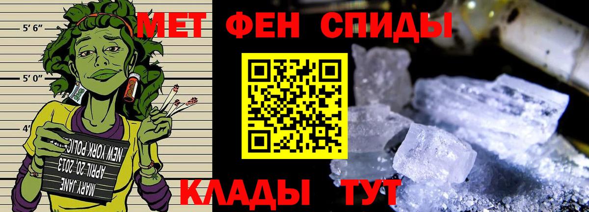 Первитин  Вход с VPN  Видное  МЕТАМФЕТАМИН витя  МЕТАМФЕТАМИН витя 