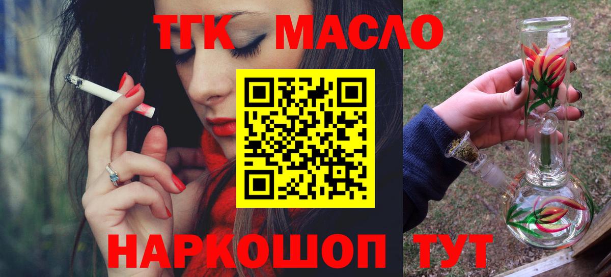 закладка  Вход с VPN  Видное  Дистиллят ТГК THC oil  Дистиллят ТГК THC oil 